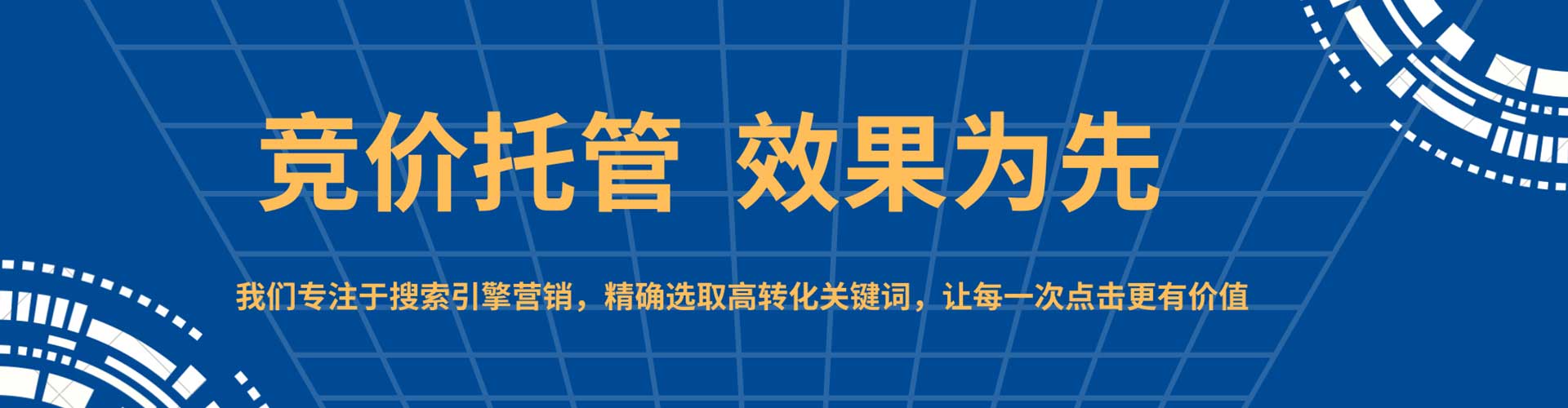 淮上百度包年竞价